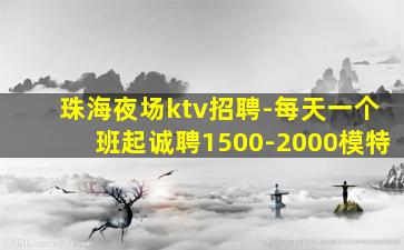 信阳夜场招聘